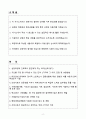 A+ [2026 대비] 중앙대학교병원 신규 간호사 공채 신입 수술실 자소서 2페이지