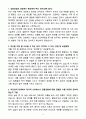 A+ [2026 대비] 중앙대학교병원 신규 간호사 공채 신입 수술실 자소서 3페이지