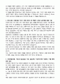 A+ [2026 대비] 중앙대학교병원 신규 간호사 공채 신입 수술실 자소서 4페이지