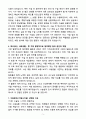 A+ [2026 대비] 중앙대학교병원 신규 간호사 공채 신입 수술실 자소서 5페이지