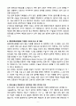 A+ [2026 대비] 중앙대학교병원 신규 간호사 공채 신입 수술실 자소서 6페이지