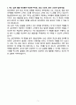 A+ 2025 삼진제약 정기공채 신입 향남공장_생산 자소서 5페이지