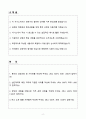 A+ 2025 삼진제약 정기공채 신입 영업본부_ETC영업 자소서 2페이지