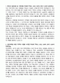 A+ 2025 삼진제약 정기공채 신입 영업본부_ETC영업 자소서 3페이지