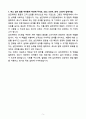 A+ 2025 삼진제약 정기공채 신입 영업본부_ETC영업 자소서 5페이지