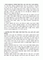 A+ 2025 삼진제약 정기공채 경력 향남공장_물류 자소서 3페이지