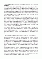A+ 2025 삼진제약 정기공채 경력 본사_온라인MD 자소서 4페이지