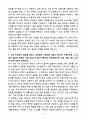A+ 2025 기초과학연구원(ibs) 중이온가속기연구소 신입 실험장치 운영 자소서 4페이지