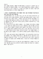 A+ 2025 기초과학연구원(ibs) 중이온가속기연구소 신입 실험장치 운영 자소서 5페이지