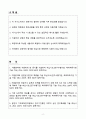 A+ 2025 기초과학연구원(ibs) 중이온가속기연구소 경력 초전도 가속장치개발 자소서 2페이지