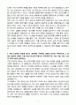 A+ 2025 기초과학연구원(ibs) 중이온가속기연구소 경력 초전도 가속장치개발 자소서 4페이지