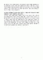 A+ 2025 전역장교 공채 신입사원 5급 본사관리(전략/기획) 자소서 4페이지