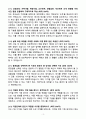 A+ 2025 전역장교 공채 신입사원 5급 IT/Digital(디지털전략기획) 자소서 3페이지