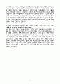 A+ 2025 전역장교 공채 신입사원 5급 IT/Digital(디지털전략기획) 자소서 4페이지