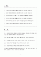A+ 2025 전역장교 공채 신입사원 5급 IT&Digital(Back-end) 자소서 2페이지
