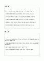 A+ 2025 미쓰이스미토모해상화재보험한국지점 영업팀 신입사원 자소서 2페이지