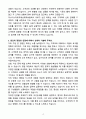 A+ 2025 미쓰이스미토모해상화재보험한국지점 영업팀 신입사원 자소서 4페이지
