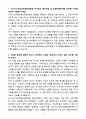 A+ 2025 미쓰이스미토모해상화재보험한국지점 영업팀 경력사원 자소서 3페이지