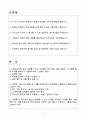 A+ 2025 라라스윗 인턴 온라인 마케팅 자소서 2페이지