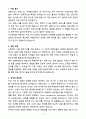 A+ 2025 국가정보원 정기공채 신입 어학_프랑스어 자소서 3페이지