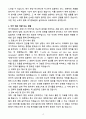 A+ 2025 국가정보원 정기공채 신입 어학_프랑스어 자소서 4페이지