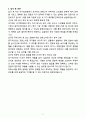 A+ 2025 국가정보원 정기공채 신입 어학_프랑스어 자소서 5페이지