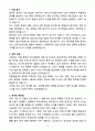 A+ 2025 국가정보원 정기공채 신입 어학_중국어 자소서 3페이지