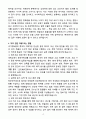A+ 2025 국가정보원 정기공채 신입 어학_중국어 자소서 4페이지