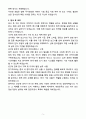 A+ 2025 국가정보원 정기공채 신입 어학_중국어 자소서 5페이지