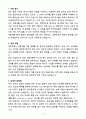 A+ 2025 국가정보원 정기공채 신입 어학_아랍어 자소서 3페이지