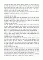 A+ 2025 국가정보원 정기공채 신입 어학_아랍어 자소서 4페이지