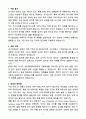 A+ 2025 국가정보원 정기공채 신입 어학_러시아어 자소서 3페이지