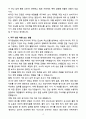 A+ 2025 국가정보원 정기공채 신입 어학_러시아어 자소서 4페이지