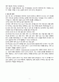 A+ 2025 국가정보원 정기공채 신입 어학_러시아어 자소서 5페이지
