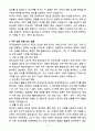 A+ 2025 국가정보원 정기공채 신입 안보조사 자소서 4페이지