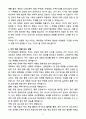 A+ 2025 국가정보원 정기공채 신입 북한정보 자소서 4페이지