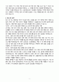 A+ 2025 국가정보원 정기공채 신입 북한정보 자소서 5페이지