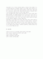 놀이경험의 지원자로서 교사의 중요성과 역할에 대해 논하고 놀이지원자로서 미술교육을 어떻게 지원할 수 있는지 예를 들어 설명 6페이지