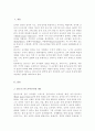달크로즈의 음악교수법 중 유리드믹스 솔페이지 즉흥연주에 대해 조사 자신의 음악적 견해 2페이지