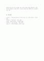 달크로즈의 음악교수법 중 유리드믹스 솔페이지 즉흥연주에 대해 조사 자신의 음악적 견해 6페이지