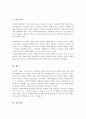 리더십의 행동이론과 상황적합이론을 설명 두 가지 이론의 공통점 분석한 후 어느 유형의 리더십이론이 우리나라 사회복지행정에서 적용에 적절할지 5페이지
