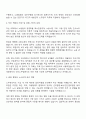 세방전지 노무관리 자소서 2페이지