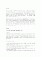 시공간에 따른 연구방법 중 종단조사 개념과 종류 구분하여 이해 조사방법의 구분 중 시공에 따른 분석방법 대해서 설명 종단조사에 대하여 각 종류 2페이지