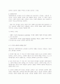 시공간에 따른 연구방법 중 종단조사 개념과 종류 구분하여 이해 조사방법의 구분 중 시공에 따른 분석방법 대해서 설명 종단조사에 대하여 각 종류 3페이지