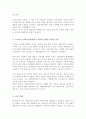 시공간에 따른 연구방법 중 종단조사 개념과 종류 구분하여 이해 조사방법의 구분 중 시공에 따른 분석방법 대해서 설명 종단조사에 대하여 각 종류 4페이지