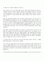 2025 세방리튬배터리 생산기술 직무 자기소개서 지원서와 면접자료 2페이지
