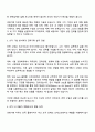 2025 세방리튬배터리 경영기획 직무 자기소개서 자소서 및 면접질문 2페이지