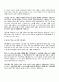 2025 세방리튬배터리 경영기획 직무 자기소개서 자소서 및 면접질문 3페이지