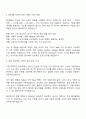 2025 세방리튬배터리 SW개발 직무 자기소개서 자소서 및 면접질문 2페이지