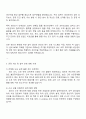 세방리튬배터리 생산기술직 자기소개서 2페이지